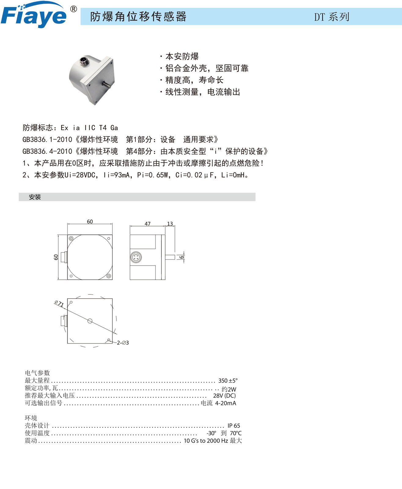 DT系列 图2